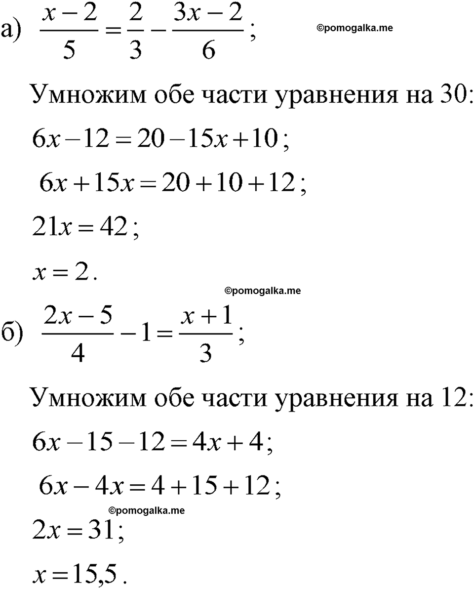 страница 152 номер 722 алгебра 7 класс Макарычев 2023 год