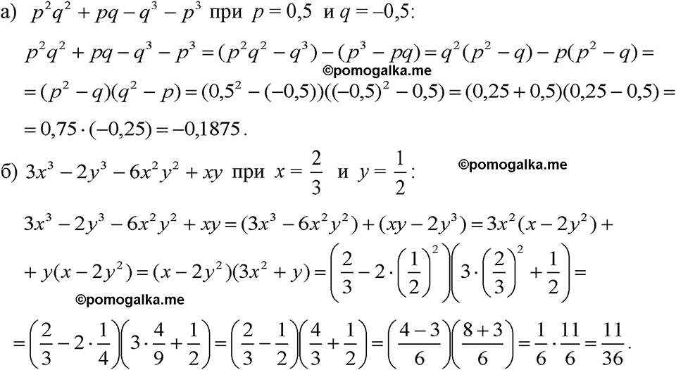 страница 153 номер 729 алгебра 7 класс Макарычев 2023 год