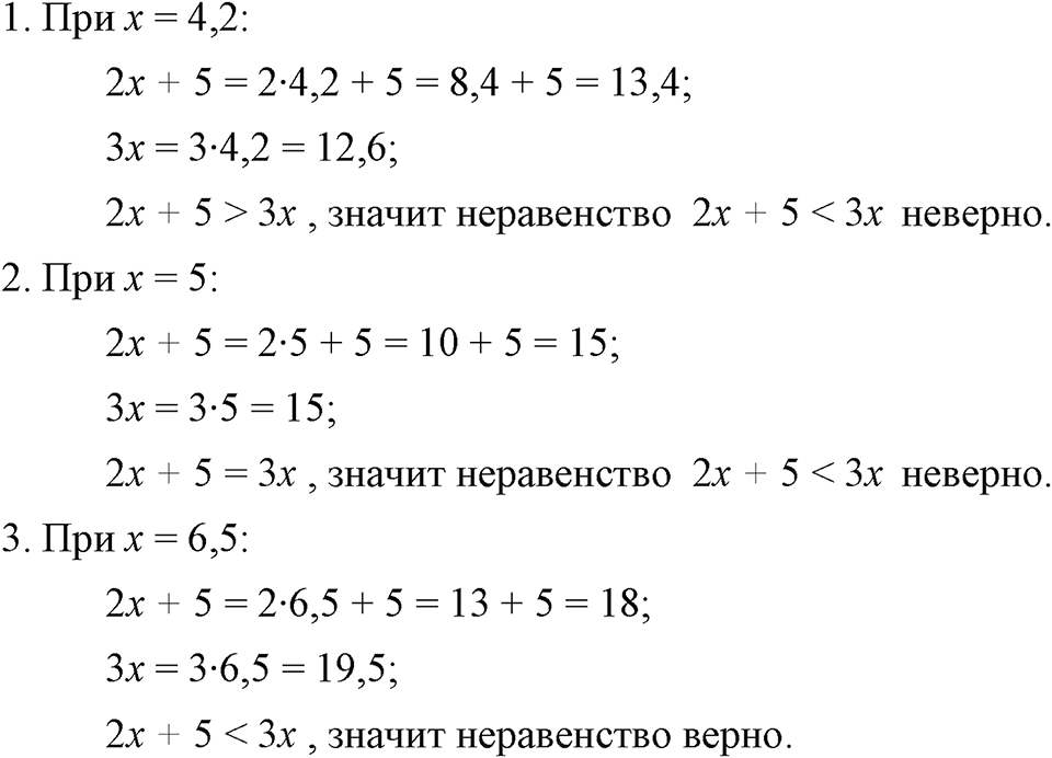 страница 21 номер 73 алгебра 7 класс Макарычев 2023 год