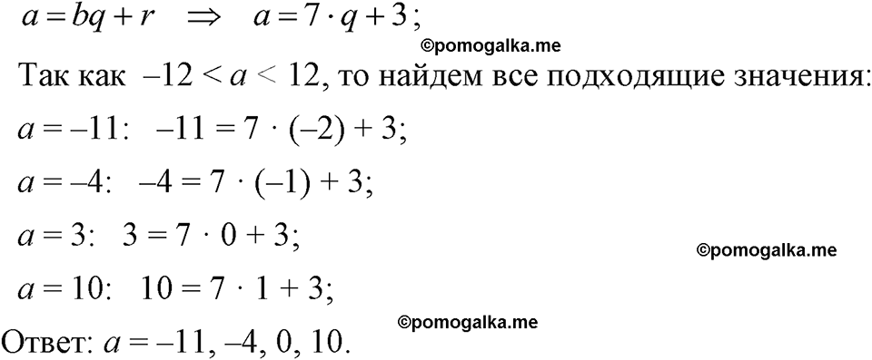 страница 156 номер 740 алгебра 7 класс Макарычев 2023 год