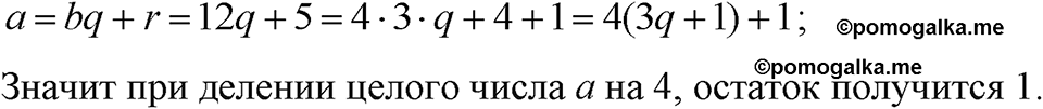 страница 157 номер 746 алгебра 7 класс Макарычев 2023 год