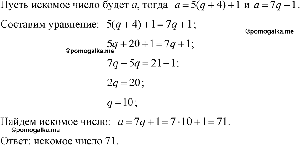страница 157 номер 748 алгебра 7 класс Макарычев 2023 год