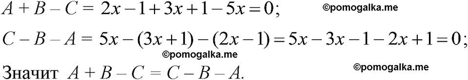 страница 158 номер 754 алгебра 7 класс Макарычев 2023 год