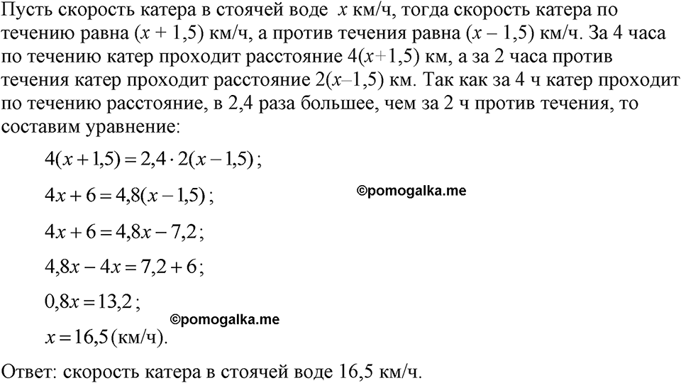 страница 160 номер 777 алгебра 7 класс Макарычев 2023 год