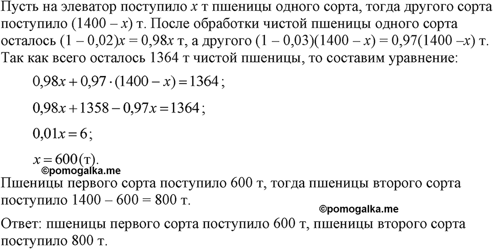 страница 161 номер 780 алгебра 7 класс Макарычев 2023 год