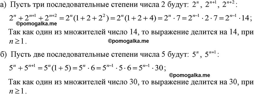 страница 162 номер 792 алгебра 7 класс Макарычев 2023 год