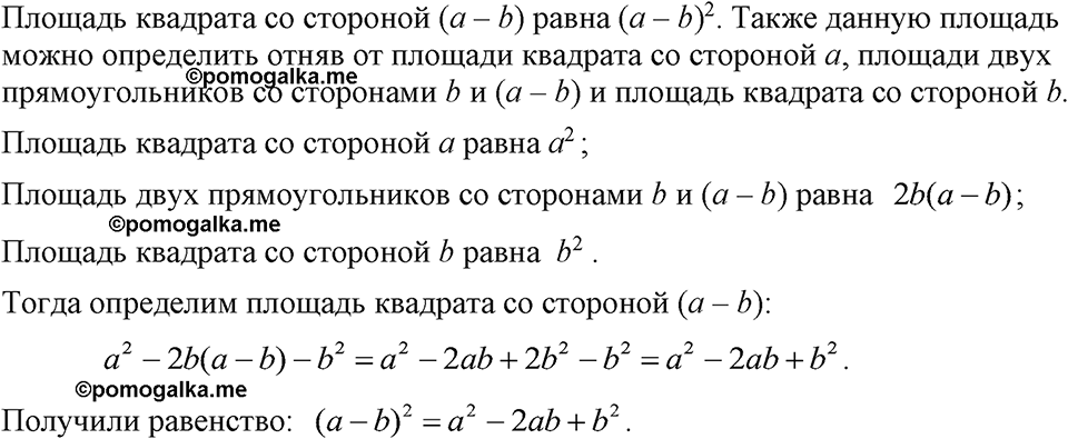 страница 168 номер 817 алгебра 7 класс Макарычев 2023 год