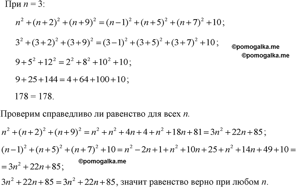 страница 168 номер 818 алгебра 7 класс Макарычев 2023 год