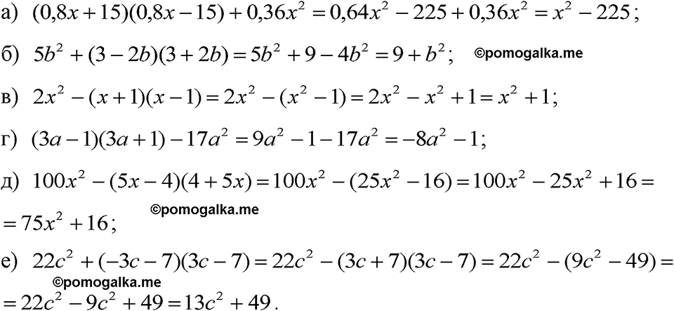 страница 177 номер 886 алгебра 7 класс Макарычев 2023 год
