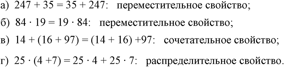 страница 24 номер 89 алгебра 7 класс Макарычев 2023 год