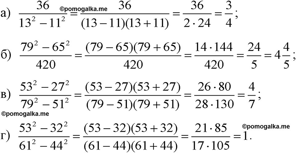 Дидактические материалы 7 класс алгебра макарычев 2023. Алгебра 7 класс Макарычев номер 943. Алгебра 7 класс номер 943.