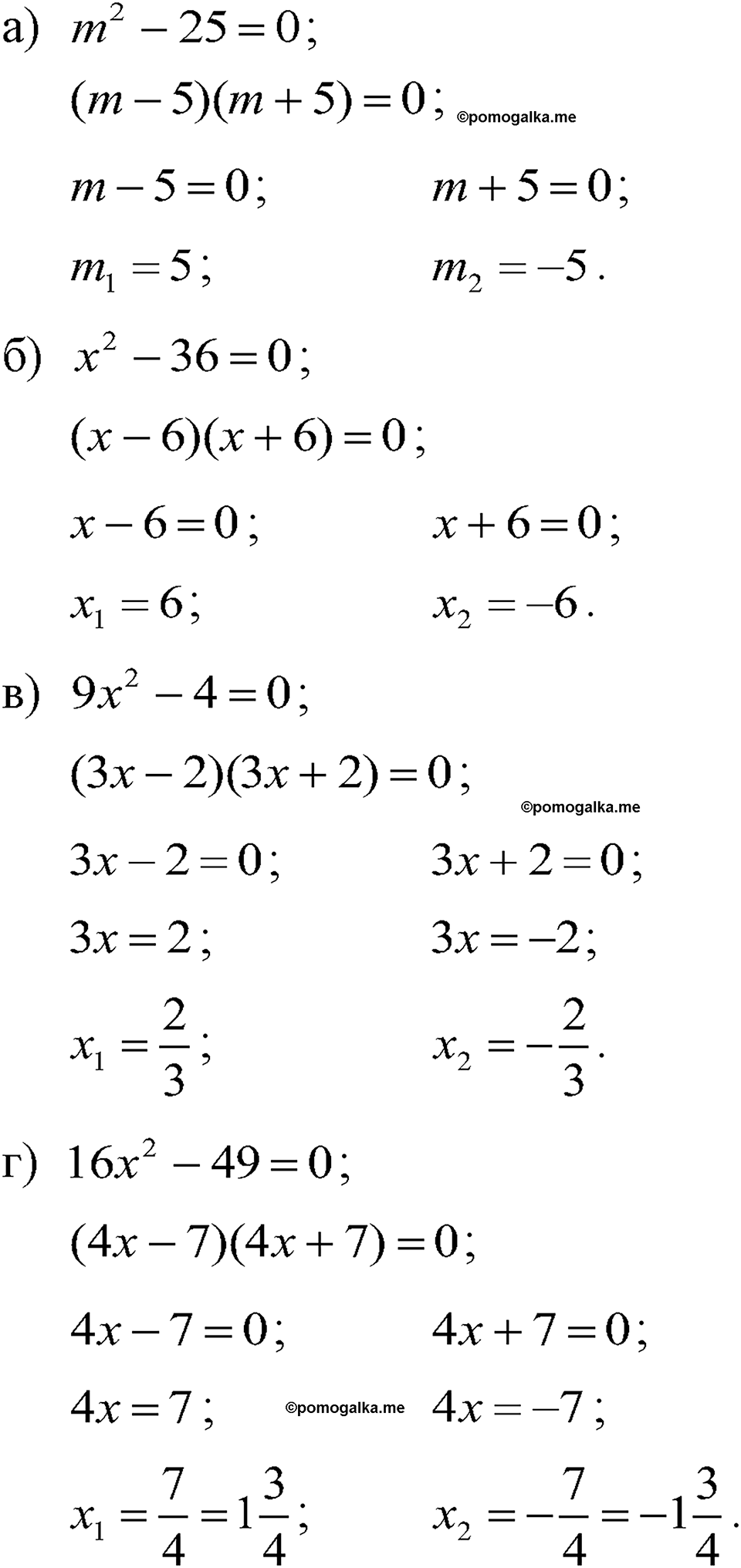 страница 180 номер 907 алгебра 7 класс Макарычев 2023 год