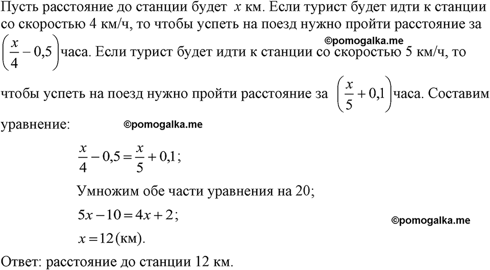страница 182 номер 920 алгебра 7 класс Макарычев 2023 год