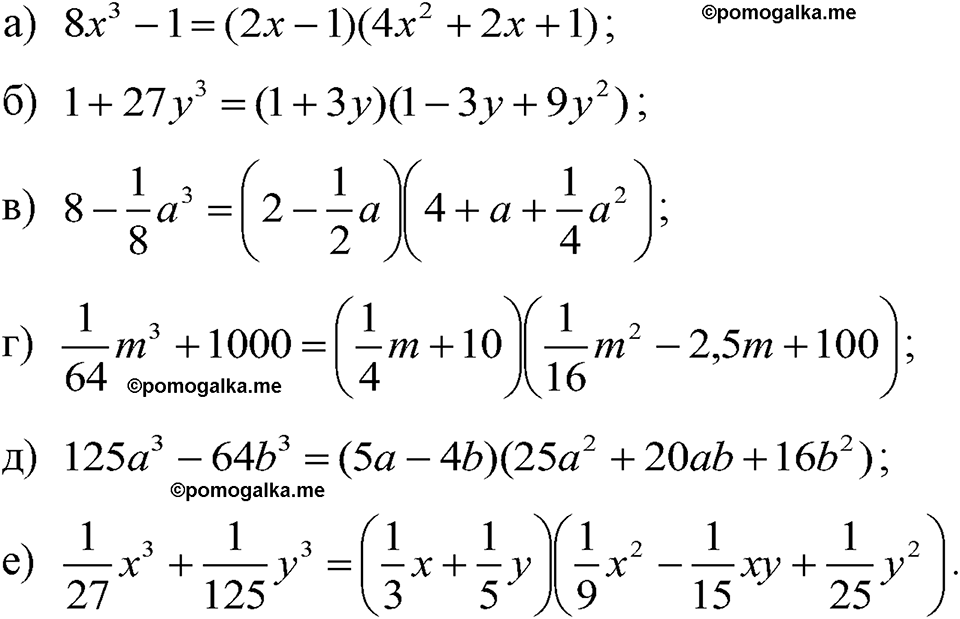 страница 183 номер 923 алгебра 7 класс Макарычев 2023 год