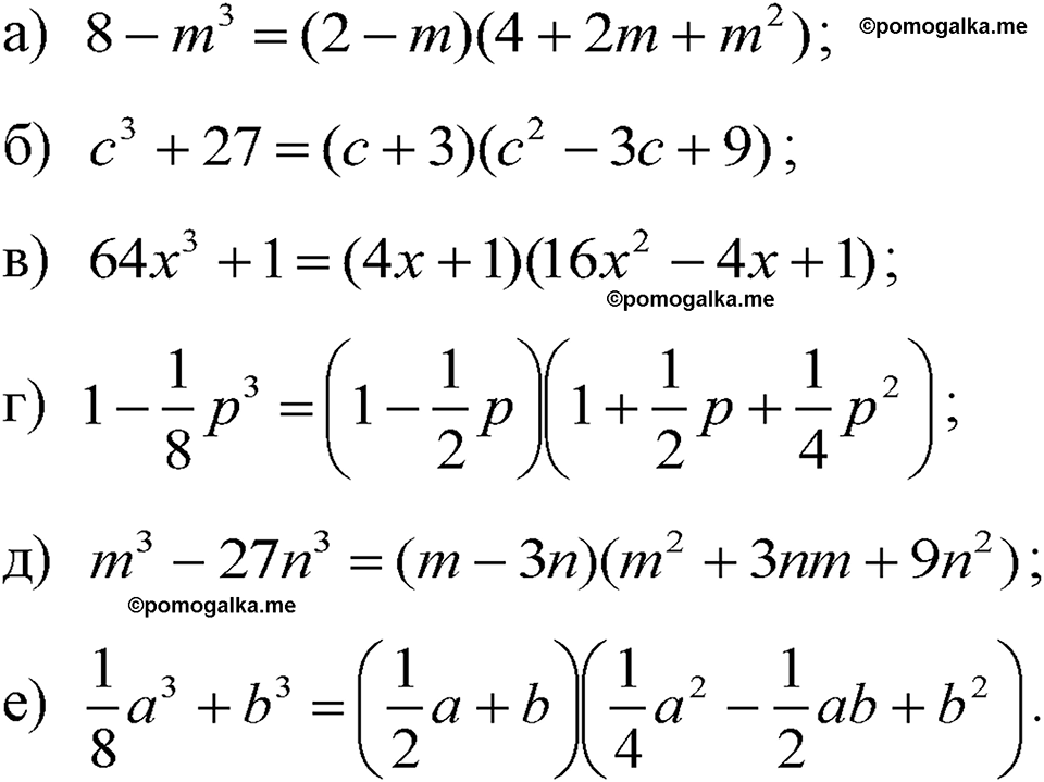 страница 183 номер 924 алгебра 7 класс Макарычев 2023 год