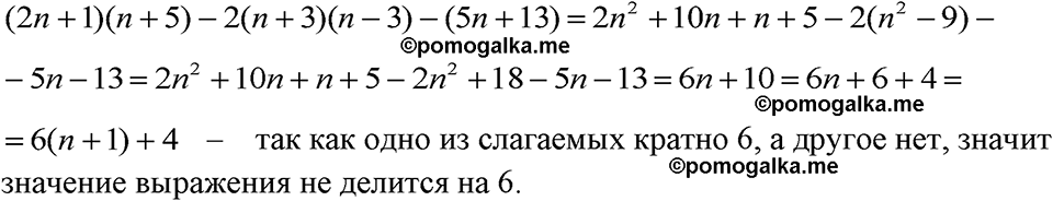 страница 186 номер 939 алгебра 7 класс Макарычев 2023 год