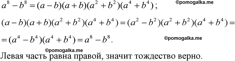 страница 190 номер 953 алгебра 7 класс Макарычев 2023 год