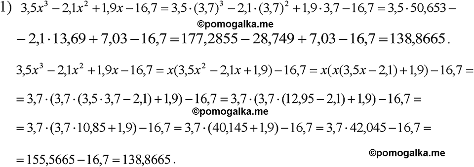 страница 191 номер 964 алгебра 7 класс Макарычев 2023 год
