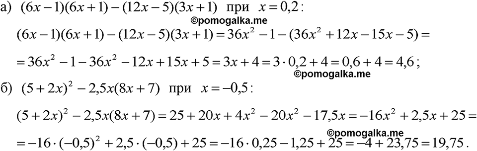 страница 191 номер 970 алгебра 7 класс Макарычев 2023 год