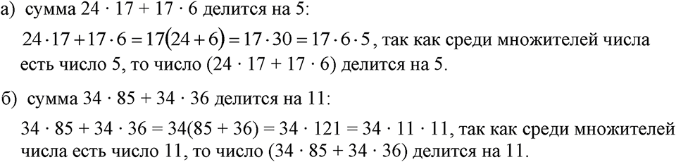 страница 25 номер 98 алгебра 7 класс Макарычев 2023 год