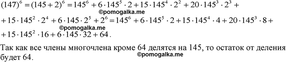 страница 195 номер 980 алгебра 7 класс Макарычев 2023 год