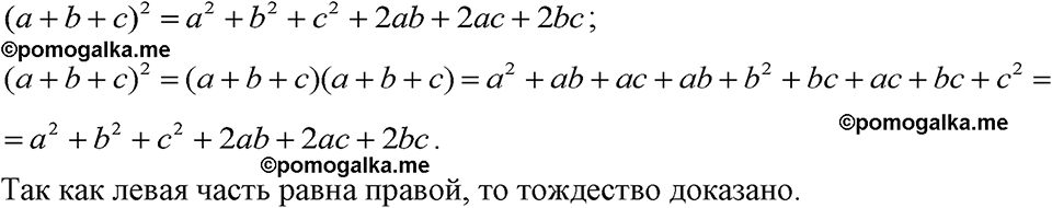 страница 195 номер 982 алгебра 7 класс Макарычев 2023 год
