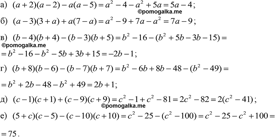 страница 196 номер 989 алгебра 7 класс Макарычев 2023 год
