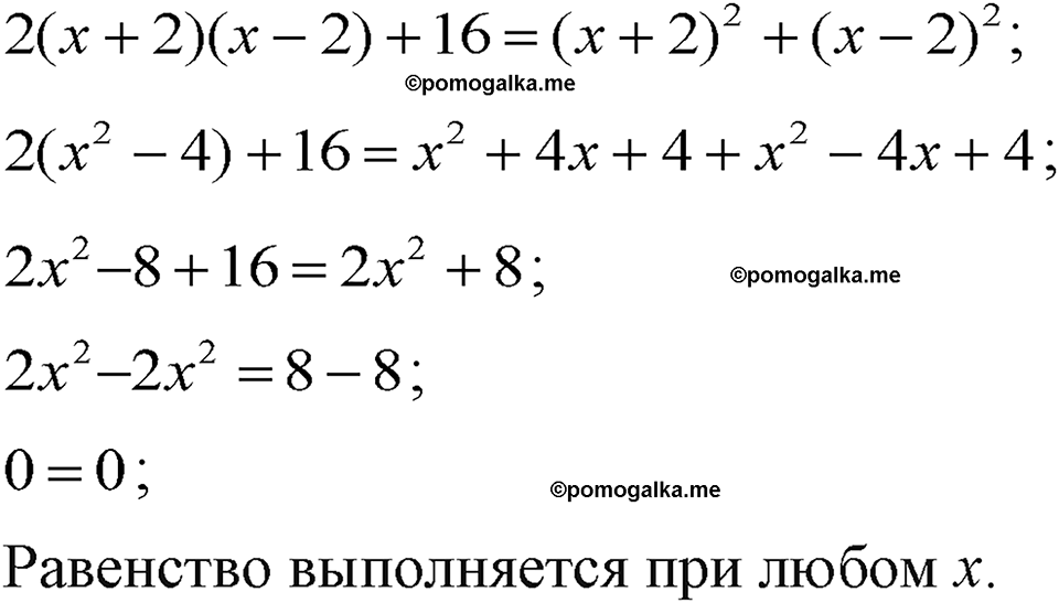 страница 196 номер 992 алгебра 7 класс Макарычев 2023 год