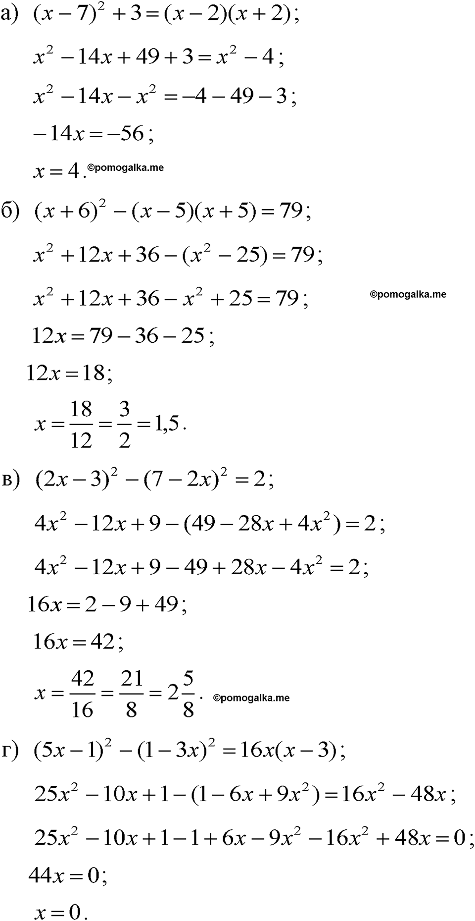 страница 196 номер 994 алгебра 7 класс Макарычев 2023 год
