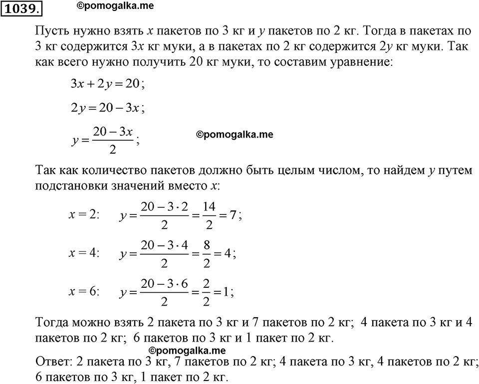 задача №1039 алгебра 7 класс Макарычев