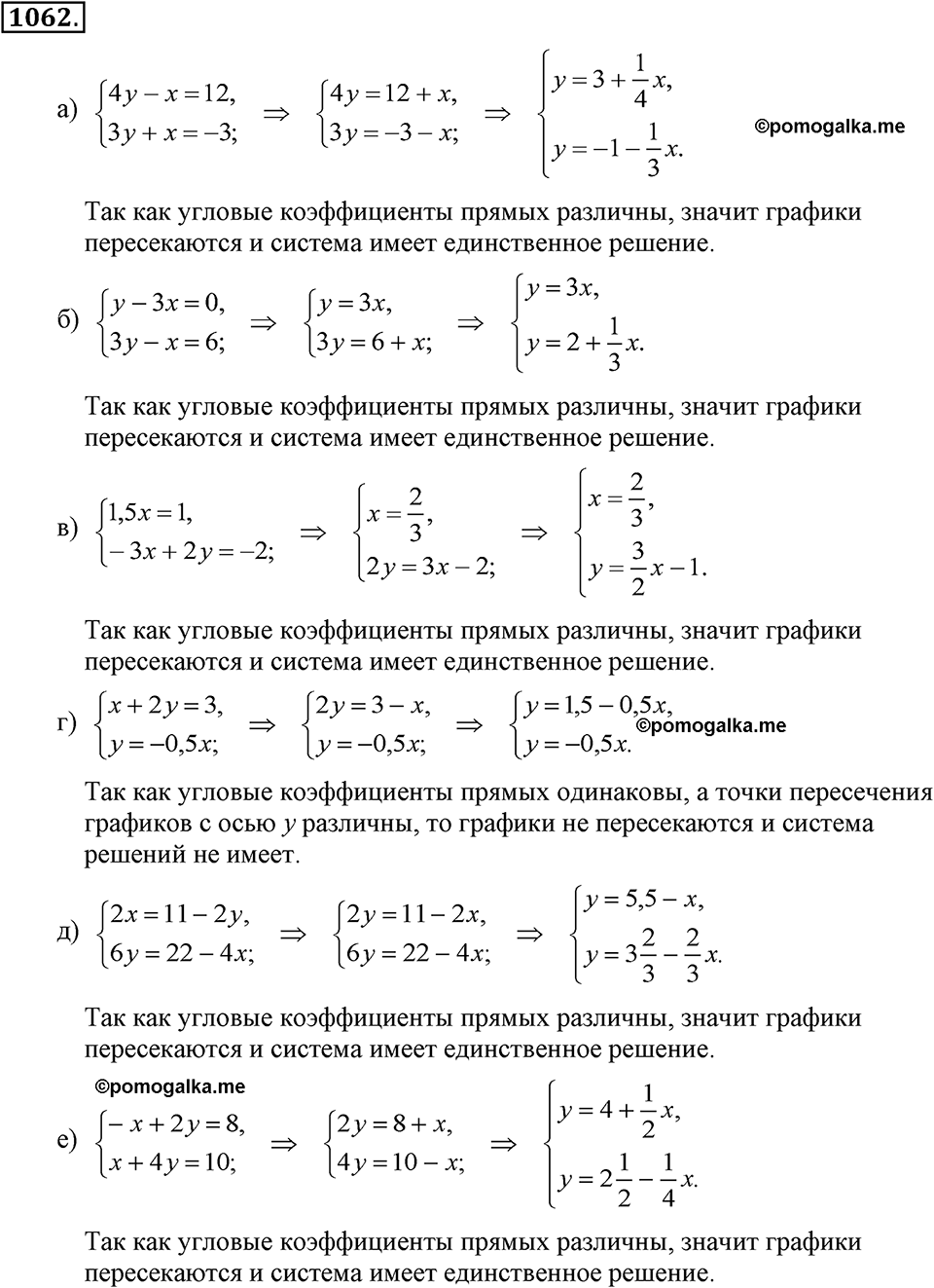 задача №1062 алгебра 7 класс Макарычев