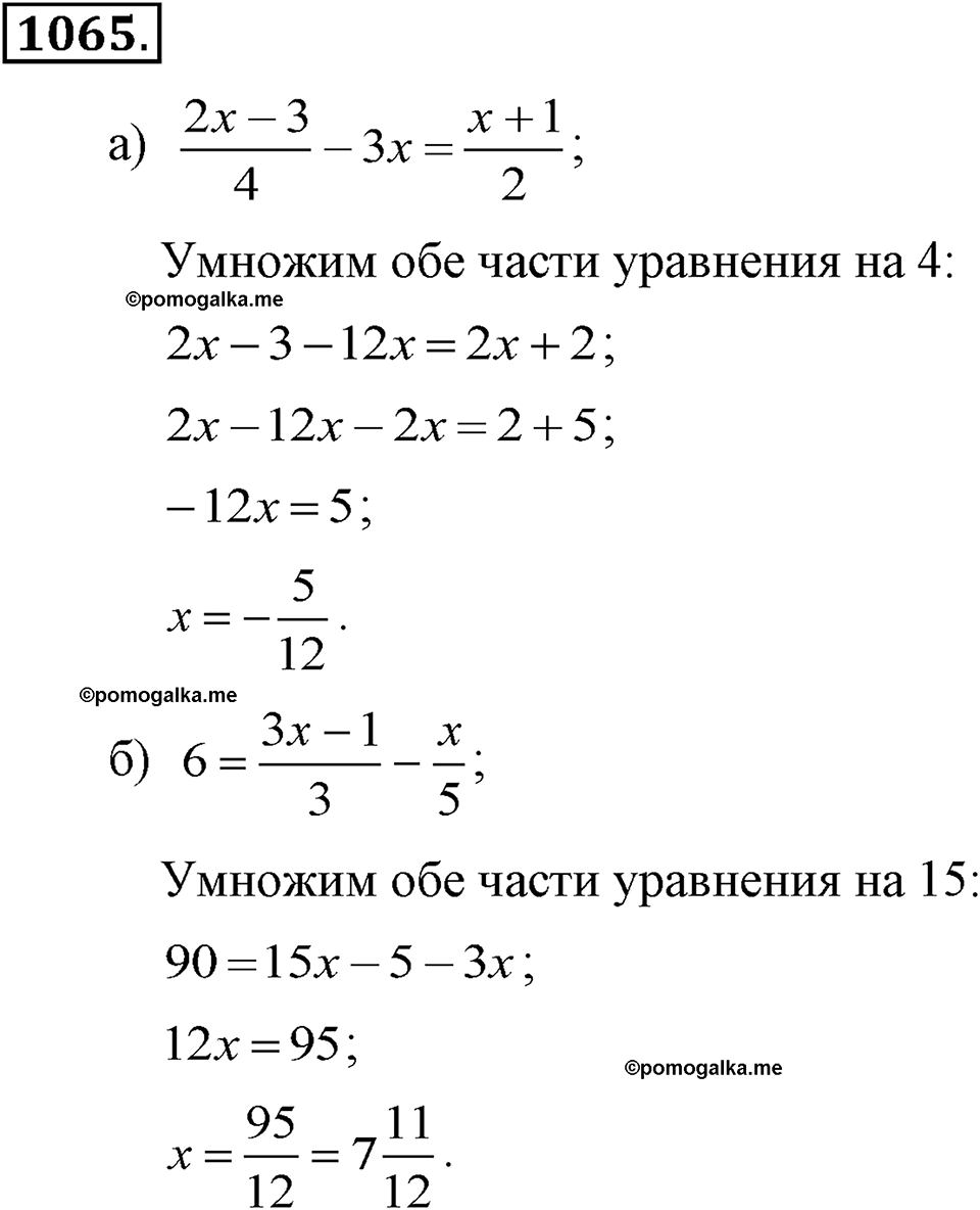 задача №1065 алгебра 7 класс Макарычев