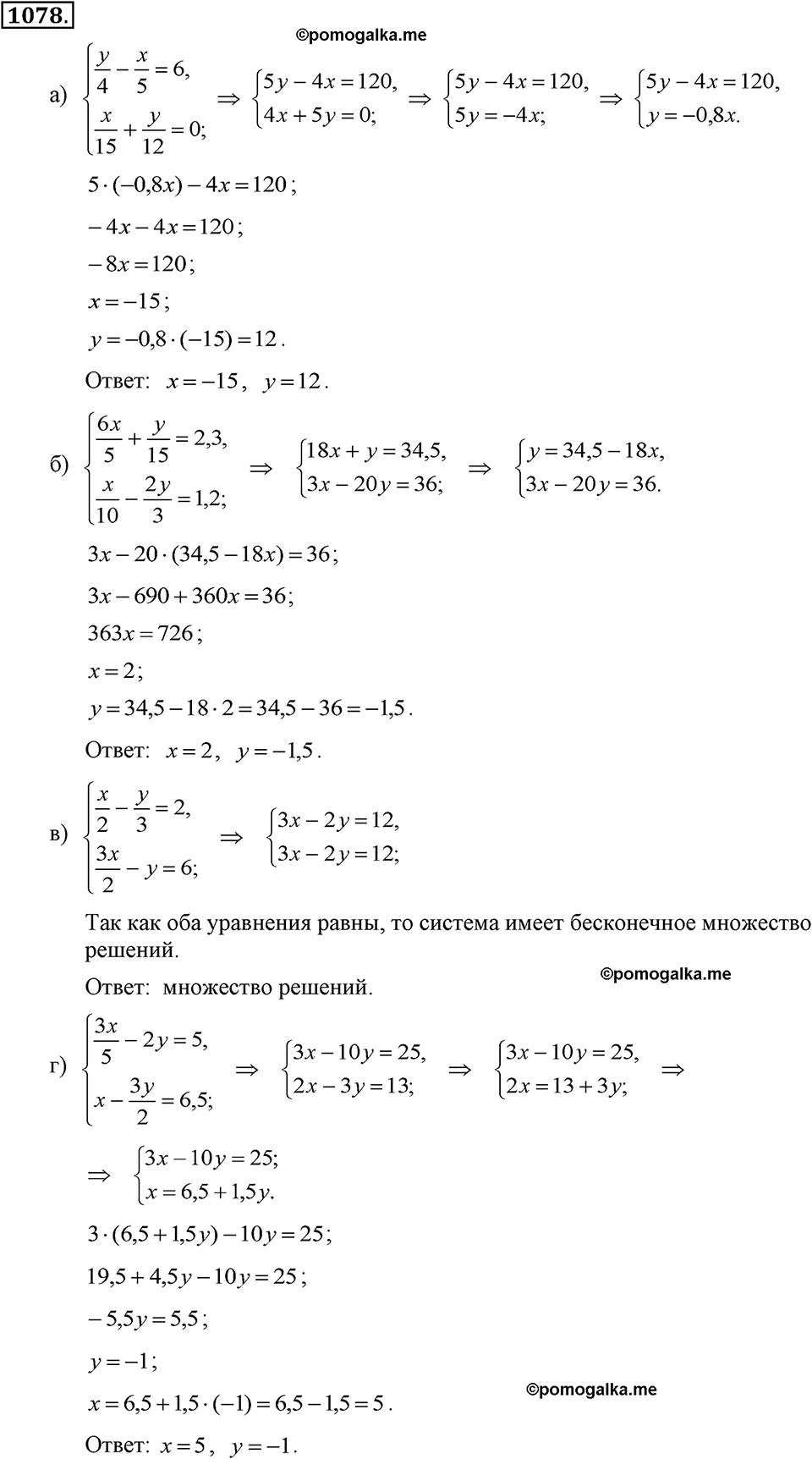 задача №1078 алгебра 7 класс Макарычев