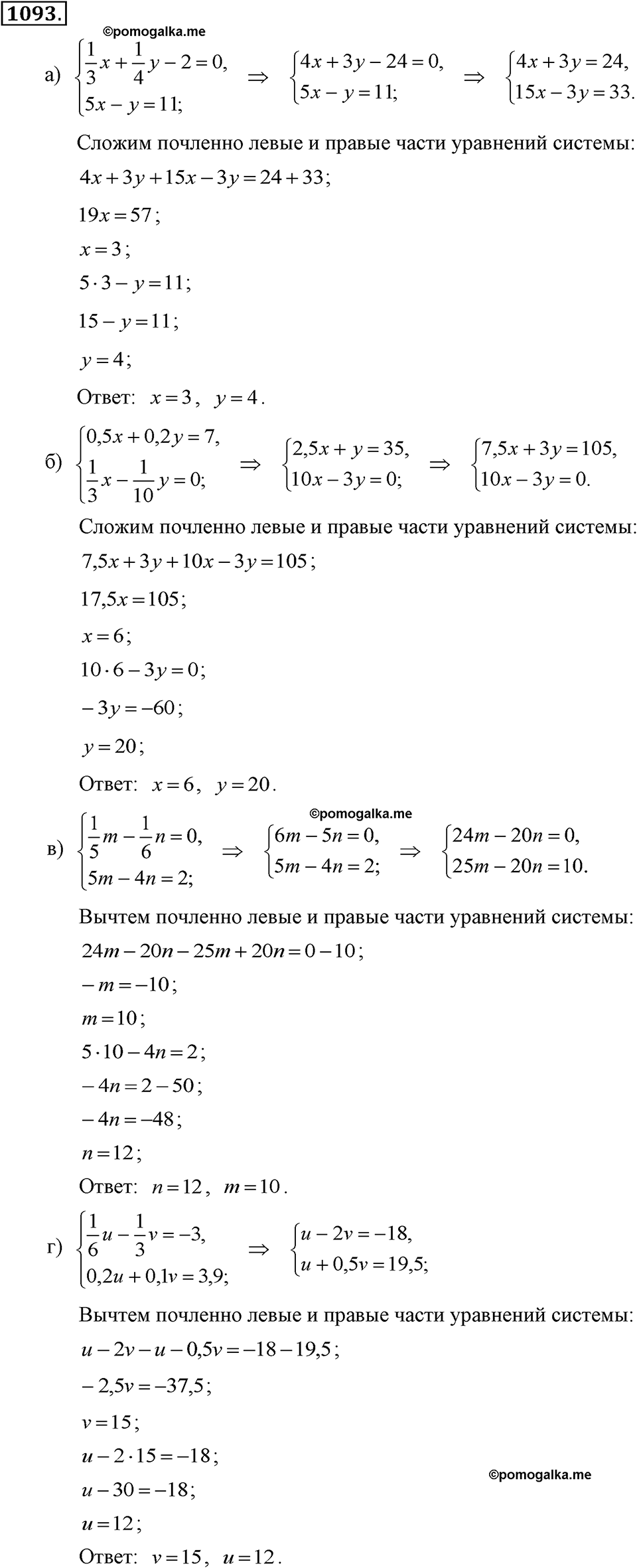 задача №1093 алгебра 7 класс Макарычев