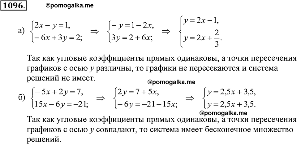 задача №1096 алгебра 7 класс Макарычев