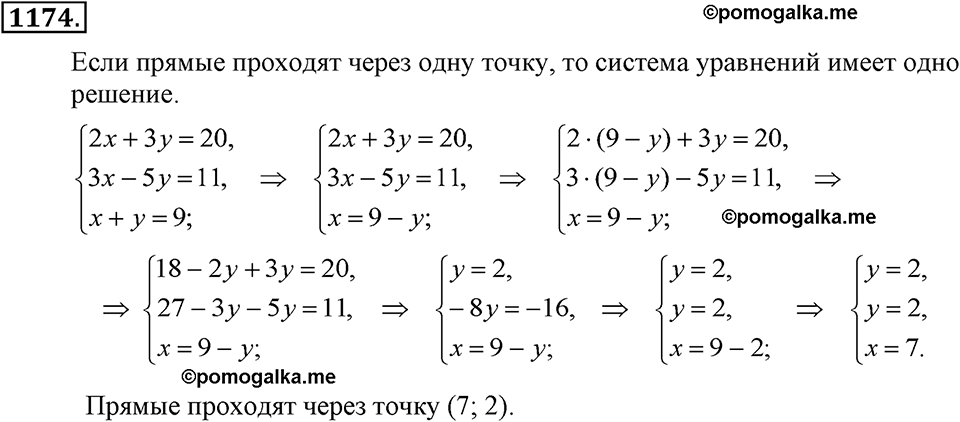 задача №1174 алгебра 7 класс Макарычев