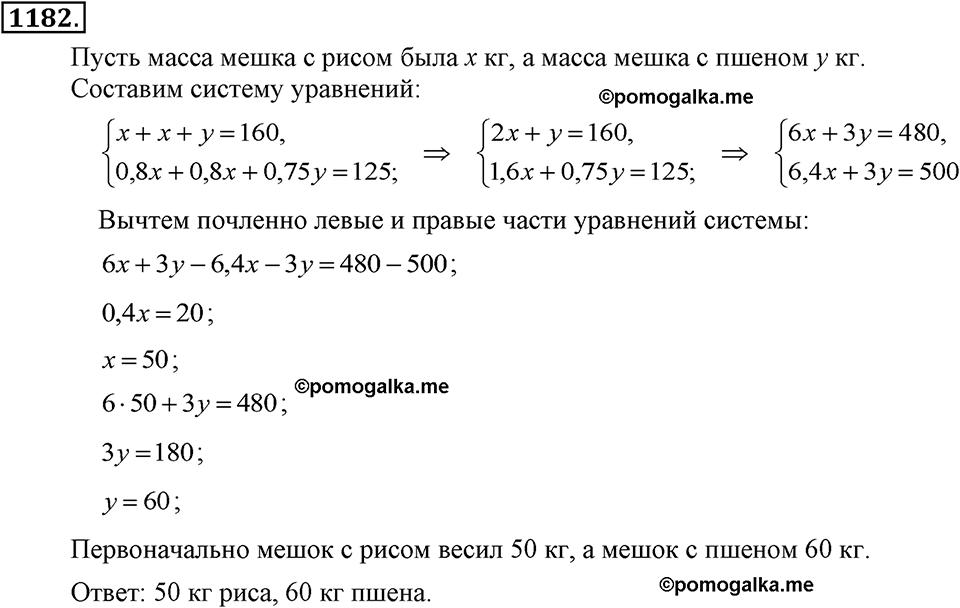 задача №1182 алгебра 7 класс Макарычев