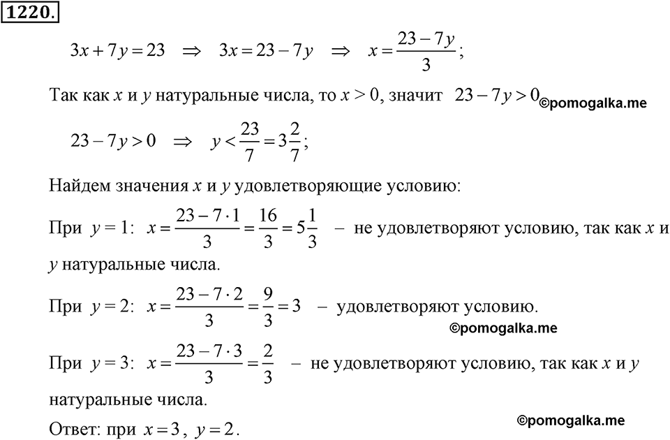 задача №1220 алгебра 7 класс Макарычев