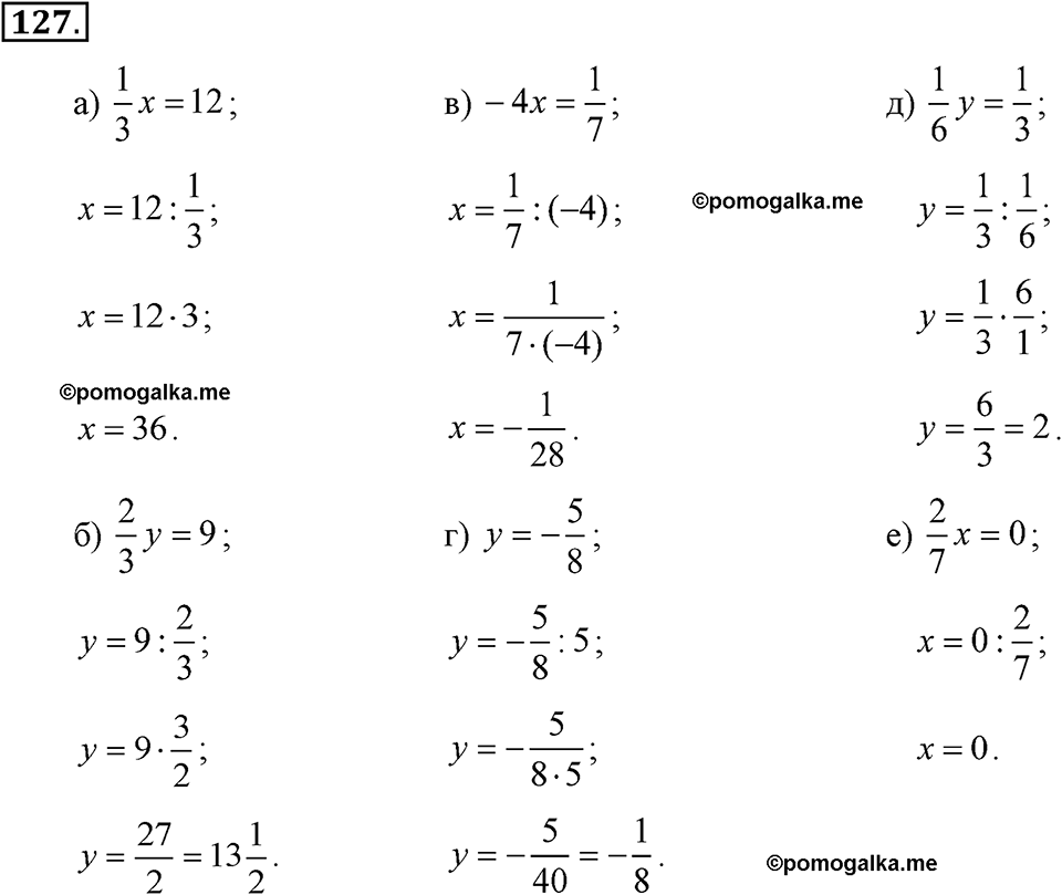 задача №127 алгебра 7 класс Макарычев
