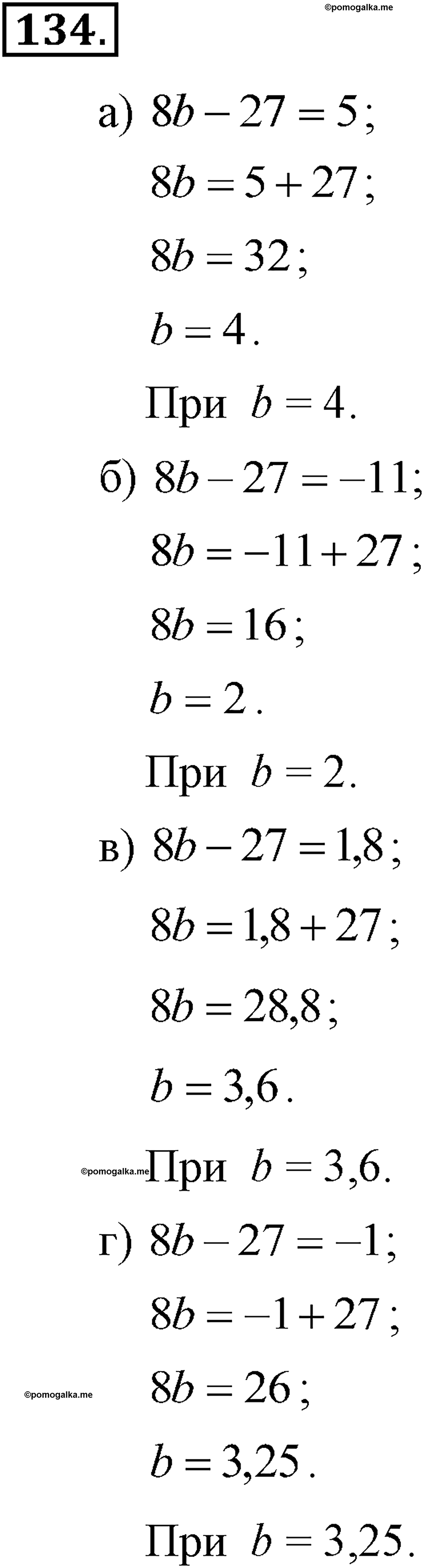 Номер №134 - гдз по алгебре 7 класс Макарычев, Миндюк, Нешков