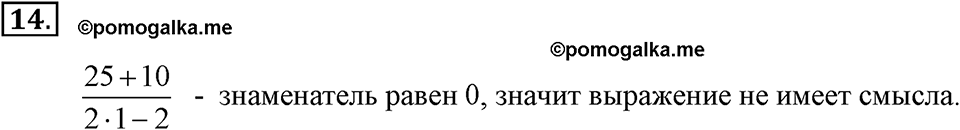 задача №14 алгебра 7 класс Макарычев