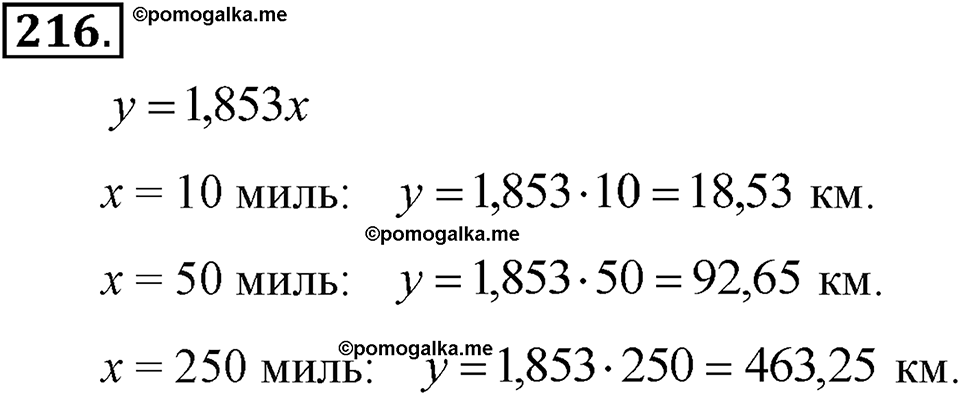 задача №216 алгебра 7 класс Макарычев