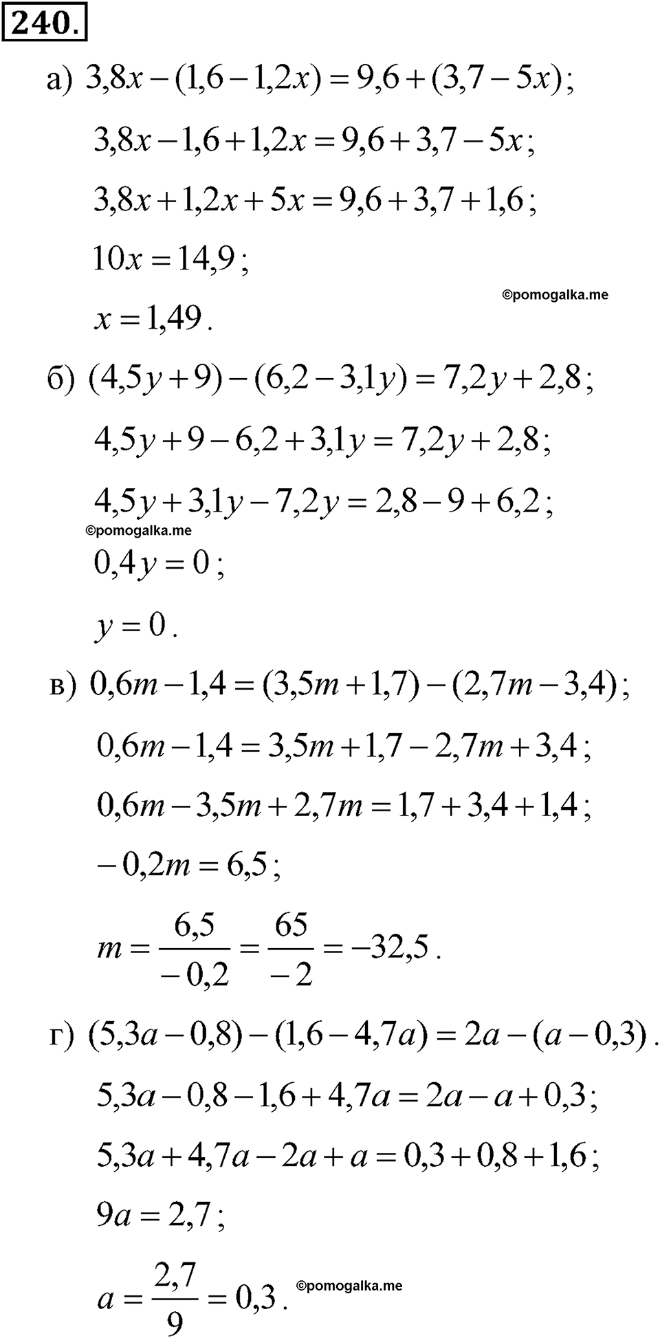 задача №240 алгебра 7 класс Макарычев