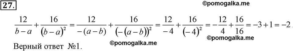 задача №27 алгебра 7 класс Макарычев