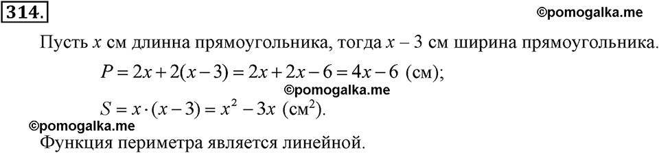 задача №314 алгебра 7 класс Макарычев