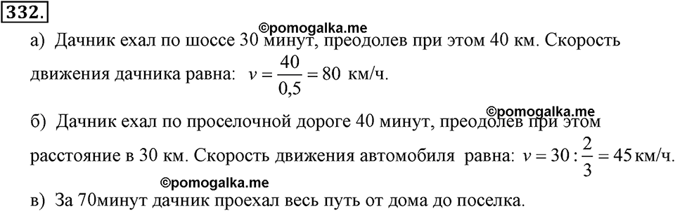 задача №332 алгебра 7 класс Макарычев
