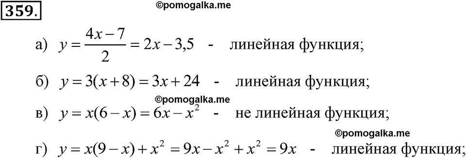задача №359 алгебра 7 класс Макарычев