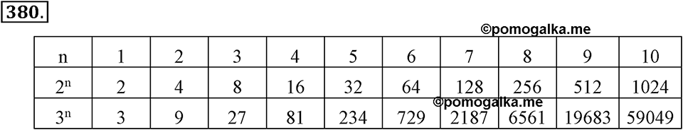 задача №380 алгебра 7 класс Макарычев