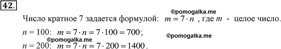 задача №42 алгебра 7 класс Макарычев