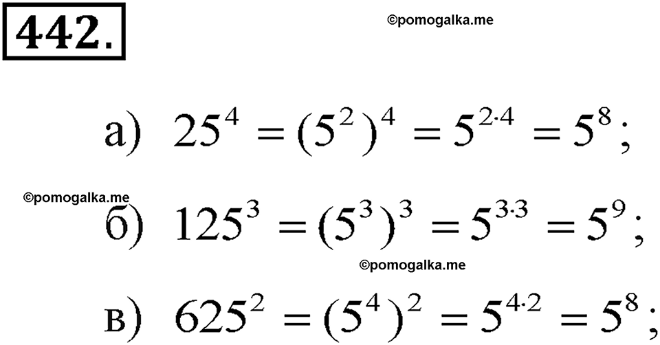 задача №442 алгебра 7 класс Макарычев